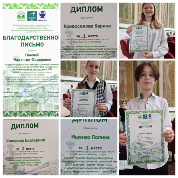Открытый муниципальный фестиваль чтецов «Посвящаю любимому городу» .