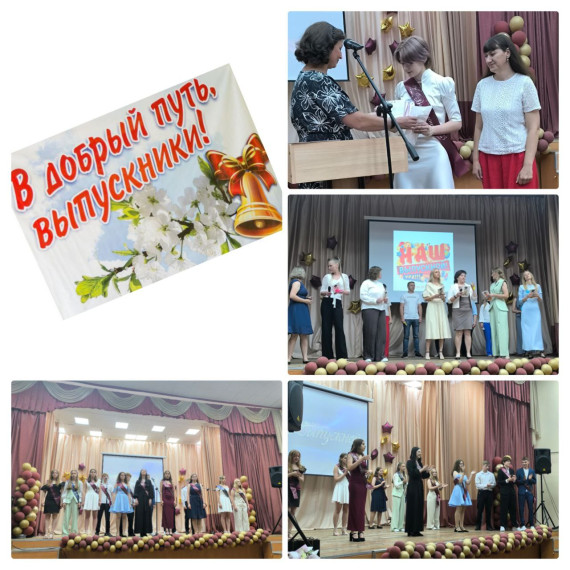 Торжественная церемония вручения аттестатов.