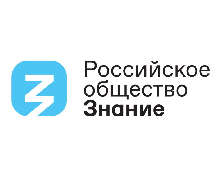 Каникулы со Знанием: юным томичам рассказали о достопримечательностях города.